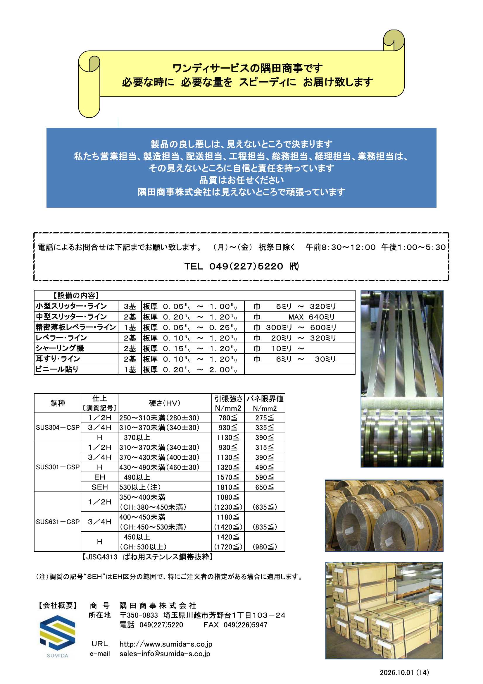 ワンデーサービス